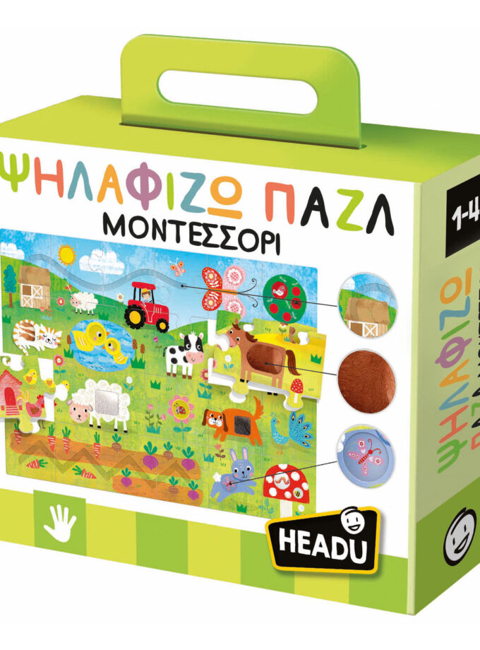 ΨΗΛΑΦΙΖΩ - ΠΑΖΛ ΜΟΤΕΣΣΟΡΙ