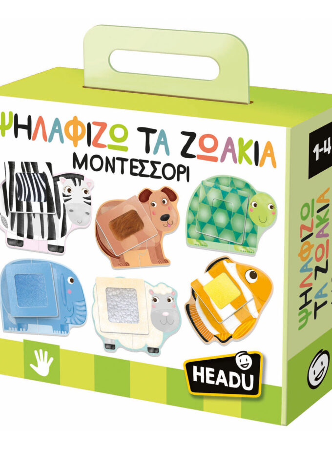 ΨΗΛΑΦΙΖΩ ΤΑ ΖΩΑΚΙΑ ΜΟΝΤΕΣΣΟΡΙ