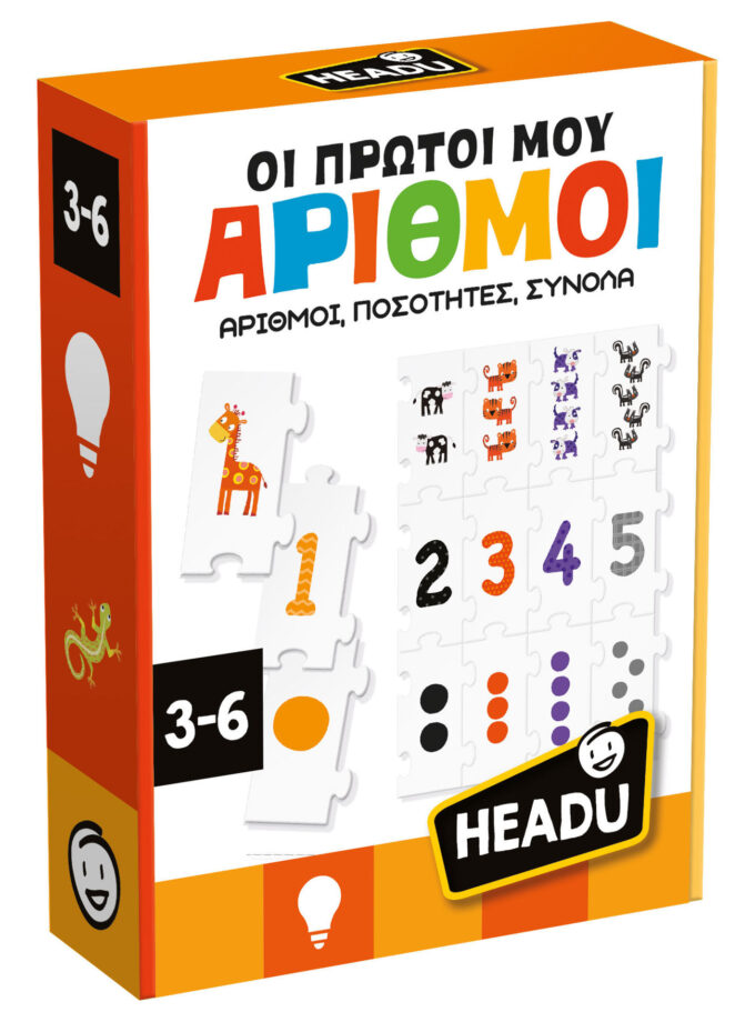 ΟΙ ΠΡΩΤΟΙ ΜΟΥ ΑΡΙΘΜΟΙ