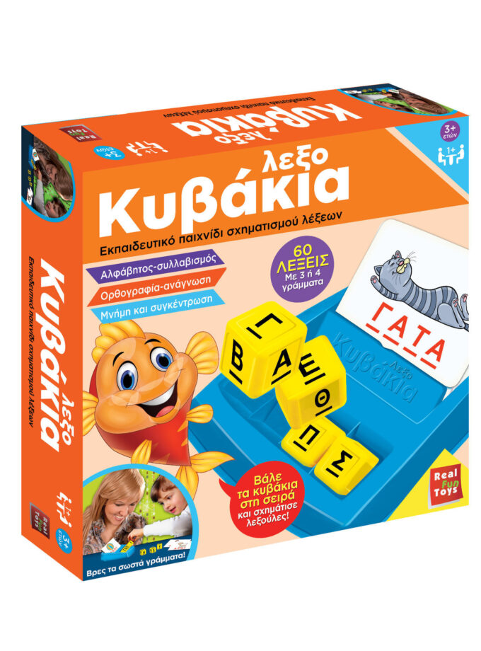 ΛΕΞΟΚΥΒΑΚΙΑ