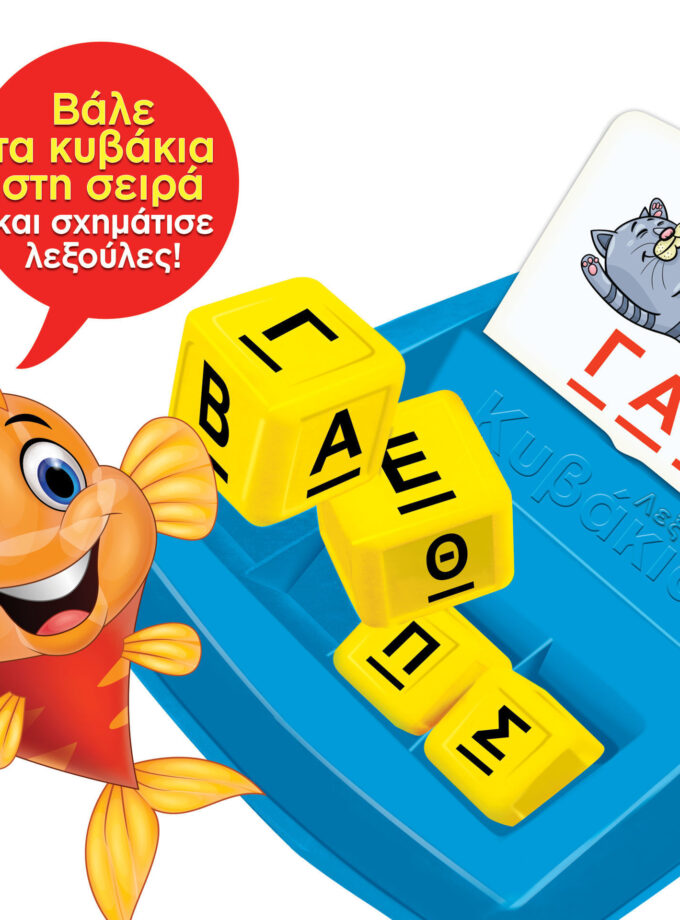 ΛΕΞΟΚΥΒΑΚΙΑ