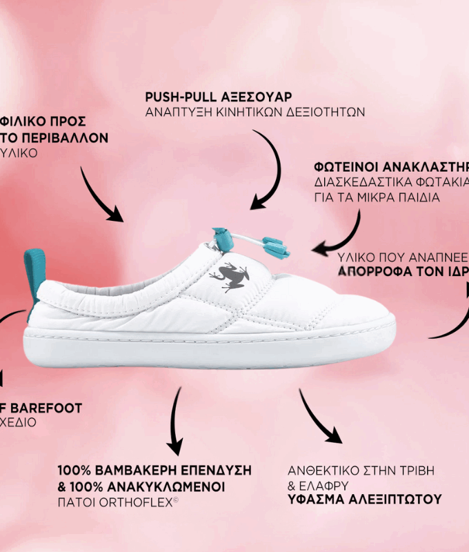 Παιδικά Παπούτσια Hoppuff Casual - Λευκά (Μεγέθη 24-32)
