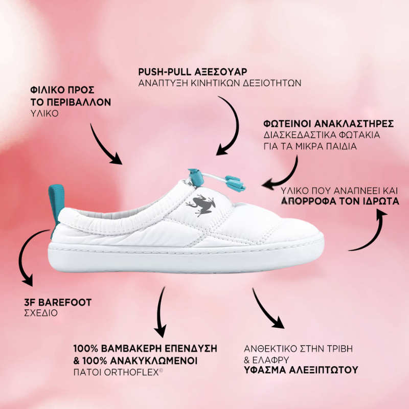 Παιδικά Παπούτσια Hoppuff Casual - Λευκά (Μεγέθη 24-32) - Image 9