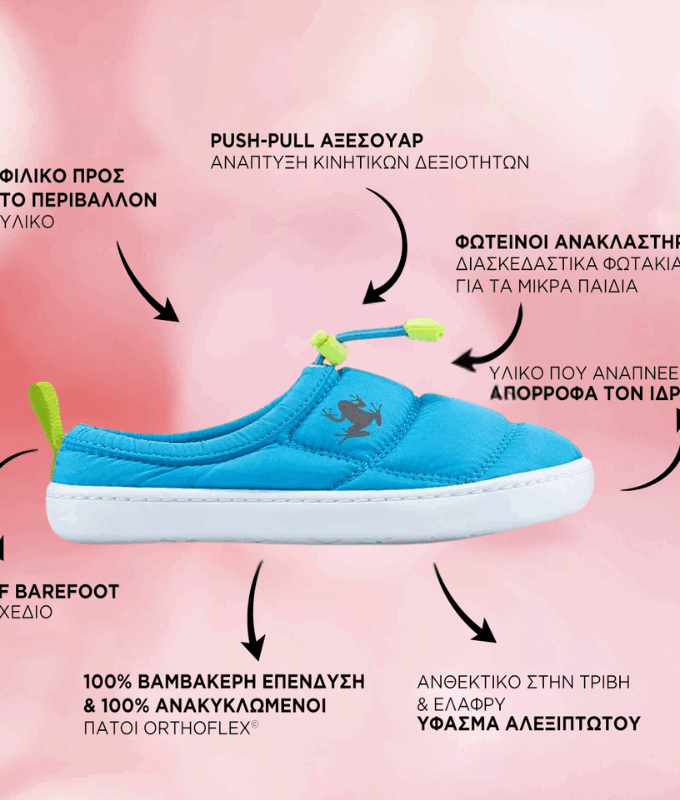 Παιδικά Παπούτσια Hoppuff Casual - Θαλασσί (Μεγέθη 24-32)