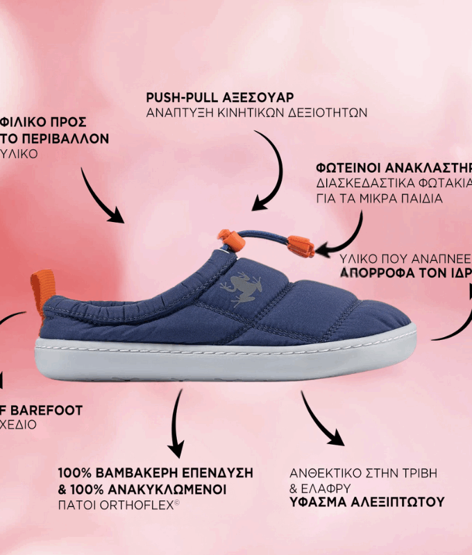 Παιδικά Παπούτσια Hoppuff Casual - Μπλε σκούρο (Μεγέθη 20-32)