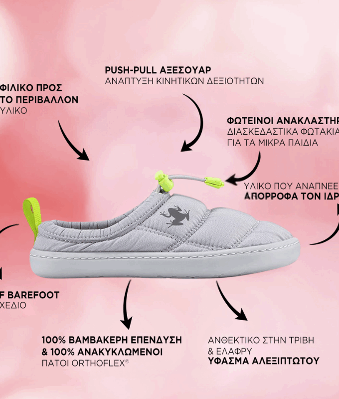 Παιδικά Παπούτσια Hoppuff Casual - Γκρι (Μεγέθη 24-32)