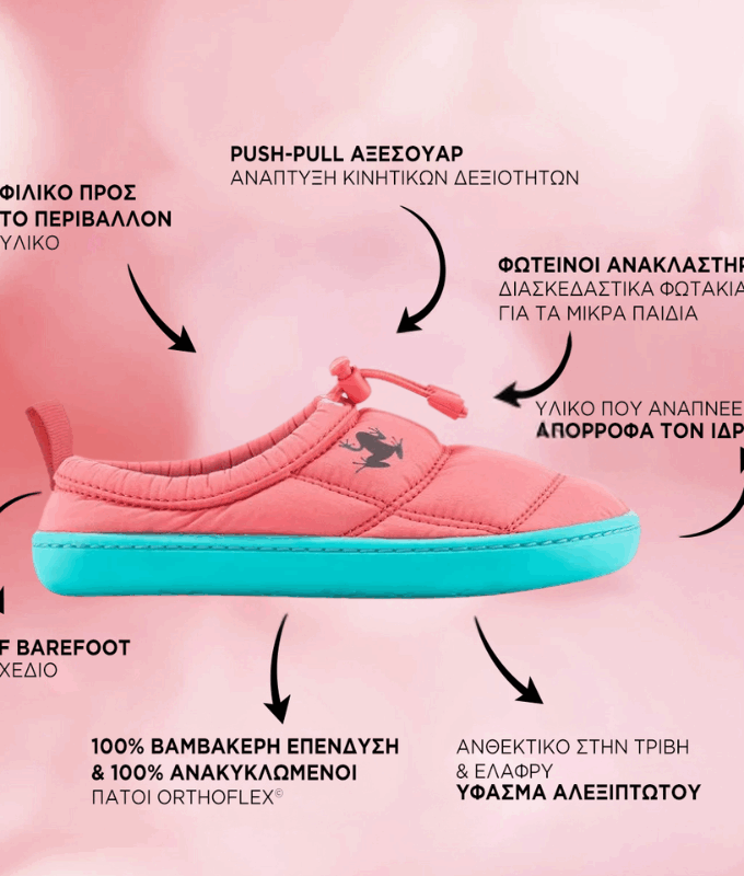 Παιδικά Παπούτσια Hoppuff Casual - Κόκκινο Καρπουζί (Μεγέθη 24-32)