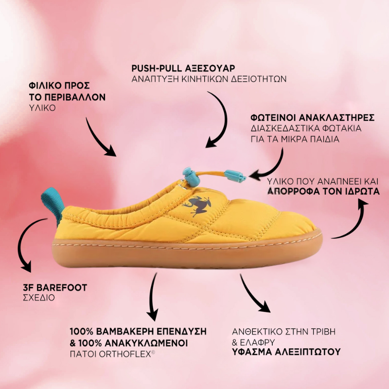 Παιδικά Παπούτσια Hoppuff Casual - Κίτρινα (Μεγέθη 24-32) - Image 8