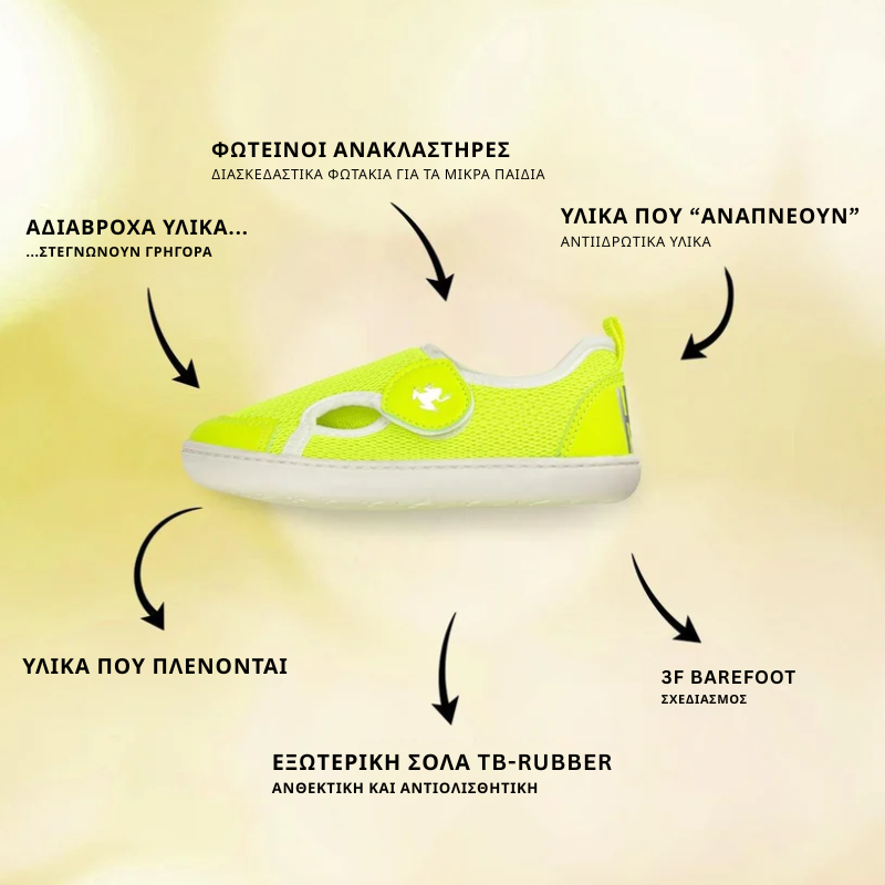 Παιδικά Παπούτσια MULTI - Κίτρινα (Μεγέθη 20-32) - Image 7